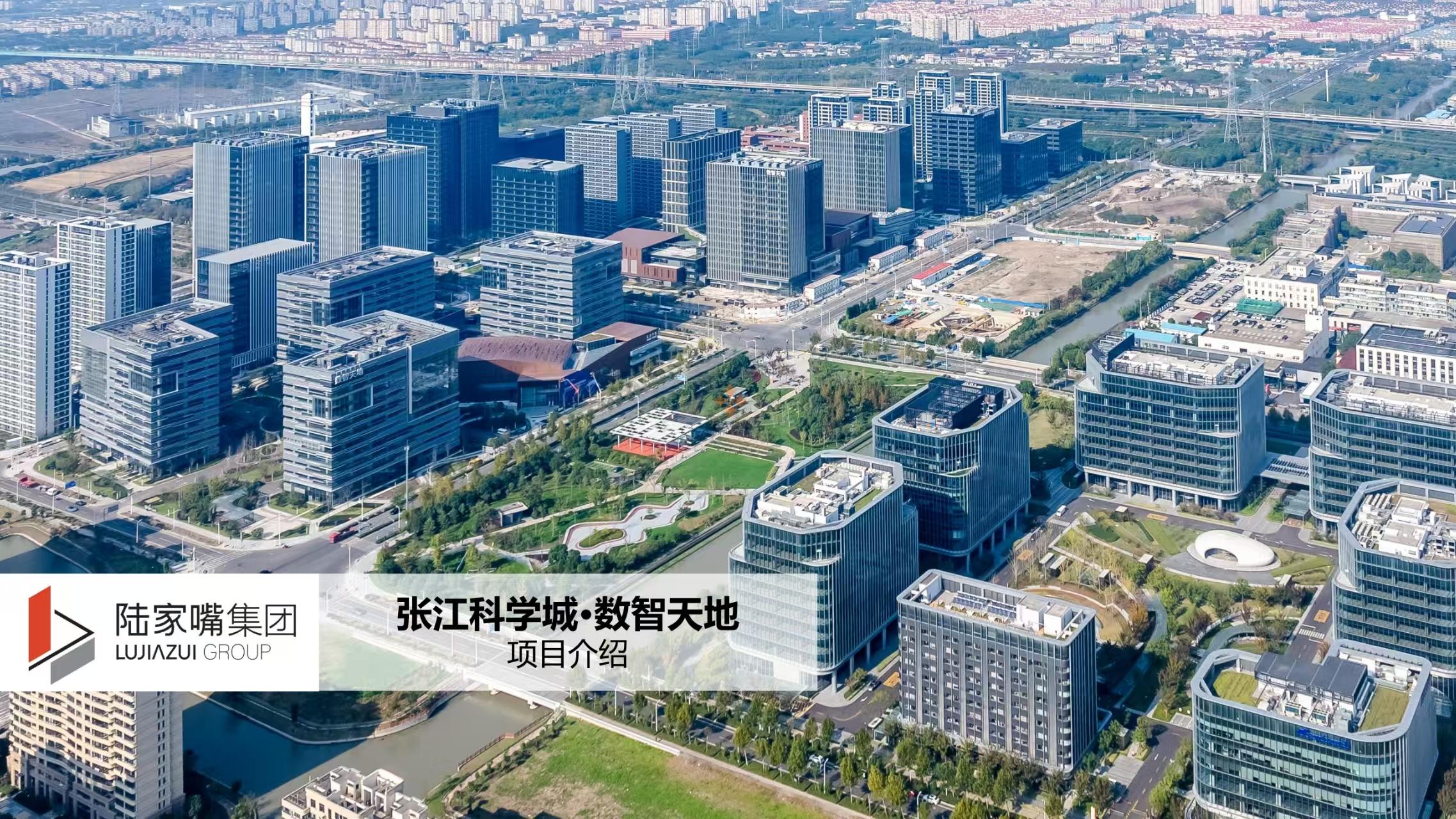 浦東 張江科學城數智天地·智慧灣 2000平米 簡裝