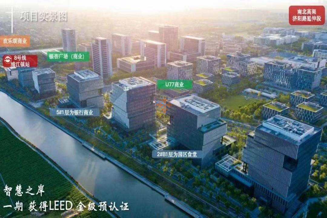 浦江智慧之岸產業(yè)園區(qū)