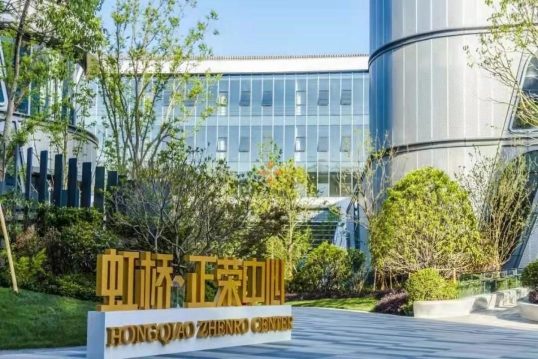 虹橋正榮中心